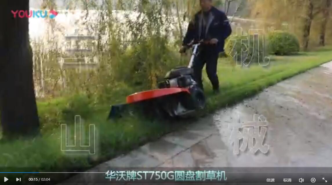 華沃牌園盤(pán)割草機